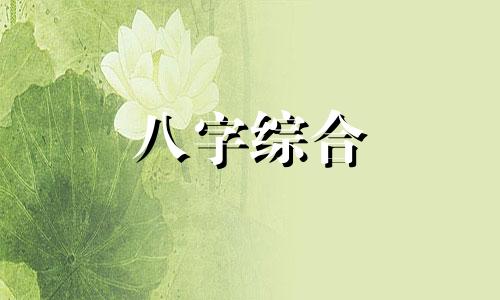 太阴入夫妻宫代表什么 太阴入夫妻宫什么意思