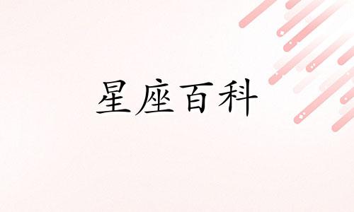 九月份的生日属于什么星座 九月份过生日什么星座