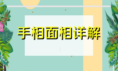 白手起家的女人手相怎么样 白手起家的手相特征