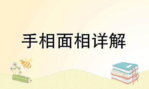 婚后不顺的手相女孩子怎么样 婚姻不顺的女人手相