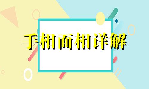 手相乱的人命是不是非常不好 特别乱的手相女人