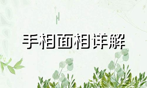 八字是水的命怎么样看婚姻 八字水命是什么意思