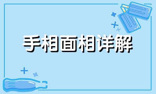 掌纹像八字纹的人命运 手掌是八字纹,是什么命?