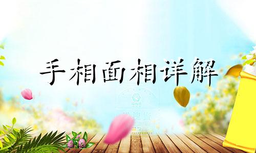 带魁罡的八字命理好吗 命理带魁罡是什么意思