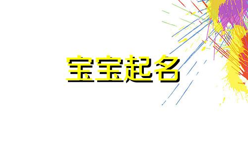 顾姓男孩有涵养的名字 姓顾男孩名字优雅大气