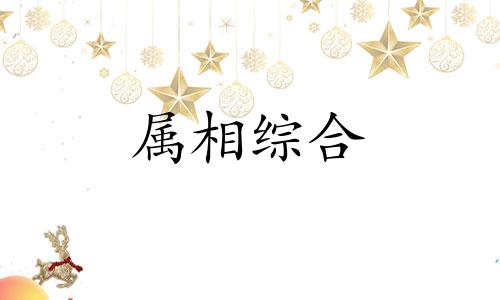 八字中两个伤官怎么样 两个伤官算旺吗 命格两个伤官