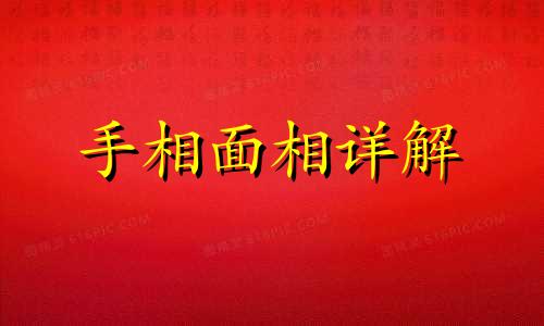 手相事业线是梯形 手 事业线 事业