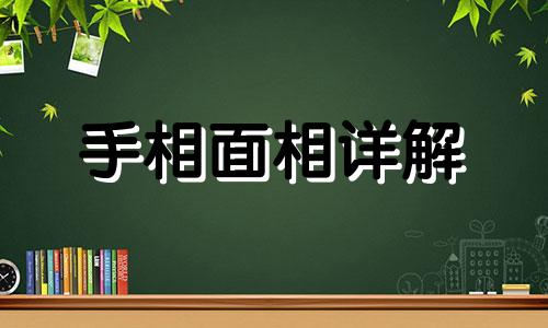 属鼠人命相 属鼠的命相