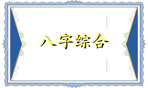 海中金命带金饰好吗 海中金命的人适合戴黄金吗