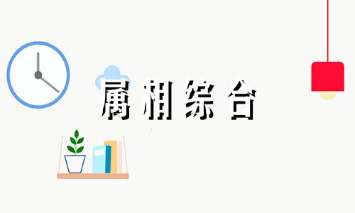 1995年属猪女最佳结婚年龄