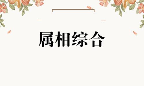 2023年壬水人将迎来哪些好运 壬水遇2023年癸卯年有什么坎