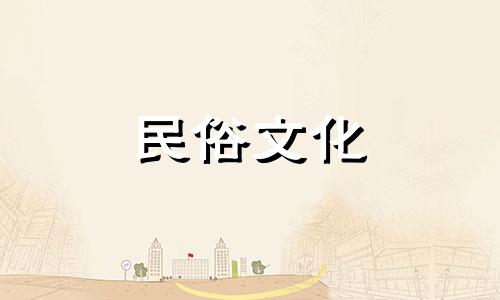 2023年适合订婚的日子一览表