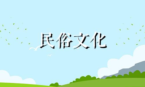 生肖鸡2023年12月最佳提车日子