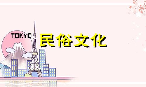 2023年7月乔迁新居黄道吉日 2023年7月乔迁新居黄道吉日查询