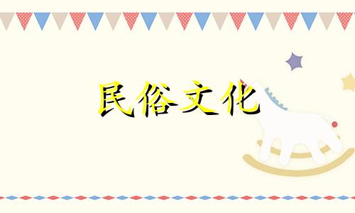 老黄历查询 2023年农历闰二月的黄历