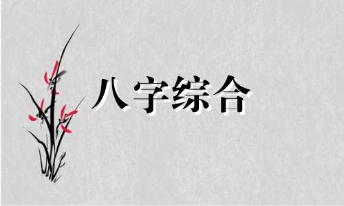 1950年属什么生肖 1950年属什么生肖多大岁数 1950年属什么虎