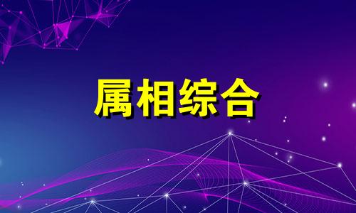 1959年多大年龄 1959年多大年龄2023 属猪的1959年多大