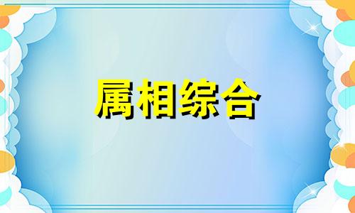 1959年今年多大2023 1959年今年多大年龄 1958年今年多大