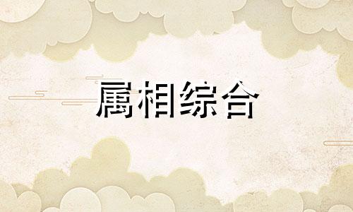 1988年几岁了 1990年属什么生肖 1990年几岁