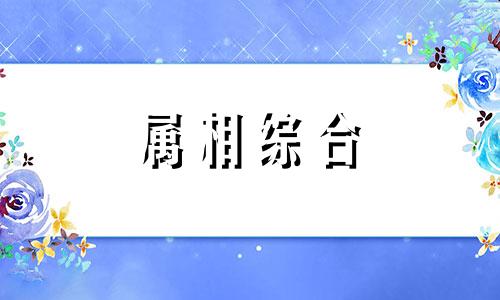 1979年多大年龄2023 1978年多大年龄 1980年多大年龄