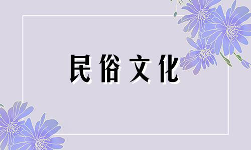 2023年属相是什么生肖 2023年属相犯太岁有哪些 2023年属相是什么命