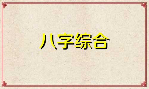 53岁属什么生肖 53岁属什么生肖2023 53岁属什么生肖今年多大