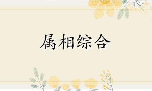 58年多大年龄了 58年多大了今年多大了2023 1958年多大