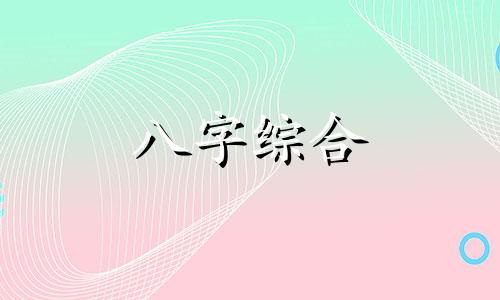 59年属什么生肖属相 59年属什么生肖今年多少岁了 59年属什么生肖,是什么命