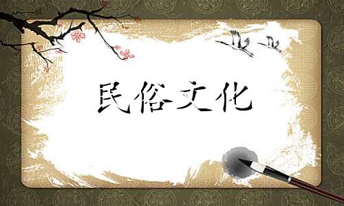 63岁属什么生肖属相 63岁属什么生肖今年多大 63岁属什么生肖属相命