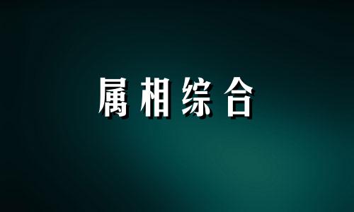 69年多大了今年多大了2023 69年多大年龄 69年多大年龄属什么的