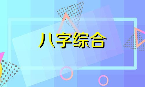 70岁属什么生肖 今年多大了 70岁属什么生肖属相 70岁属什么生肖哪年出生