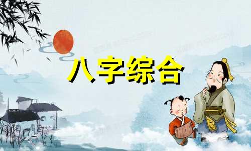 88年多大了今年多大了 1998年多大 属蛇人为什么33岁最苦