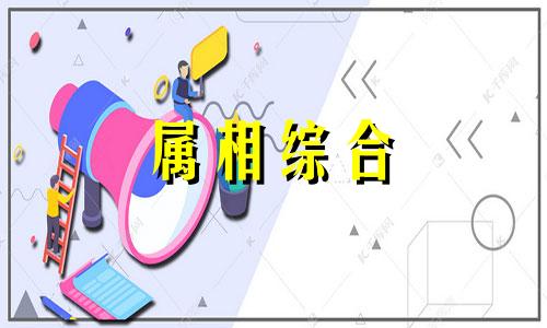 1990年属什么生肖 1998年生肖是哪一个? 1988年是哪个生肖