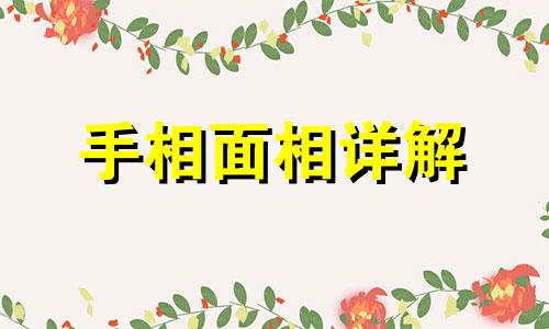 八卦歌诀怎么念 八卦歌诀及分宫卦象次序歌 易经八卦歌诀