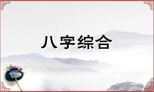 出行吉日查询2023年6月 出行吉日查询2023年7月 出行吉日查询老黄历2023