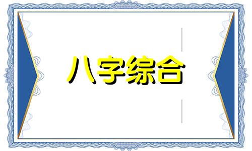 处女座男人性格特征 处女座男人真正动心了的六大表现 处女座男人非常爱一个女人的表现