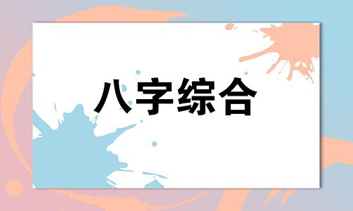 春分时间几月几日 春分时间是固定的吗 2023年春分时间