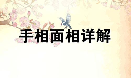 古字五行属什么属性 胡字五行属什么 南字五行属什么