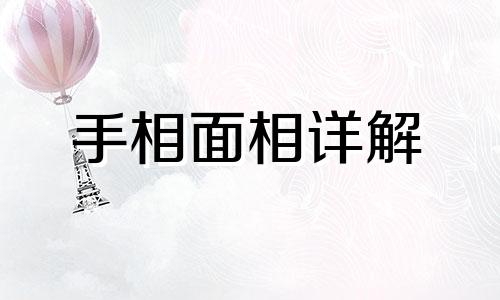 机月同梁格女命分析 机月同梁格女命婚姻 机月同梁格女命嫁得好