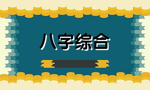 空亡查询表图 六十甲子空亡查询表 八字空亡查询表