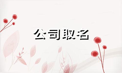 门窗名字大全集三个字 门窗名字大全集洋名 门窗名字大全集德国