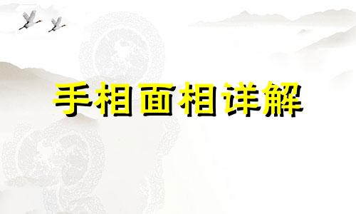 命里缺木的人怎么补木 命里缺木的人适合佩戴什么 命里缺木是什么意思