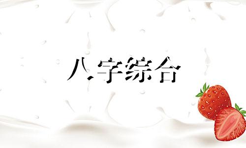 宁字五行属什么 宁字五行属性是什么 宁字五行属什么和意义取名