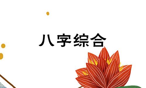 农历四月十七是什么星座 农历四月十七日是什么日子 农历四月十七是哪位神仙的生日