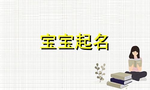 任姓的来源和历史 任姓的来源和历史的研究报告 任姓的来源和历史人物