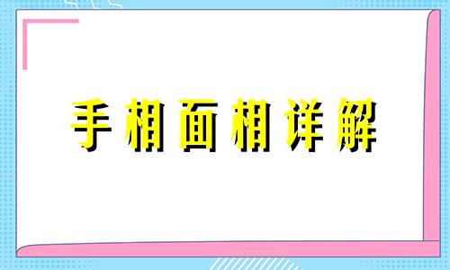 三两三钱男命最正确详解 三两三钱男命婚姻详细解释 三两三钱男命一生总结