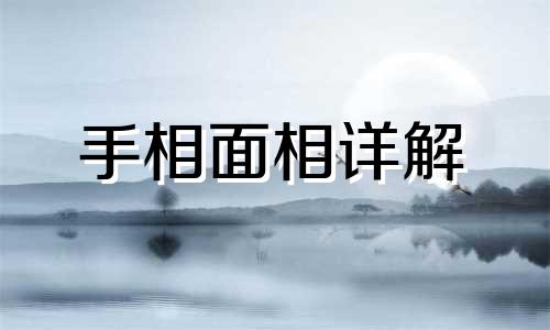 女人走伤官运是什么意思 男人走伤官运是什么意思 大运伤官运是什么意思