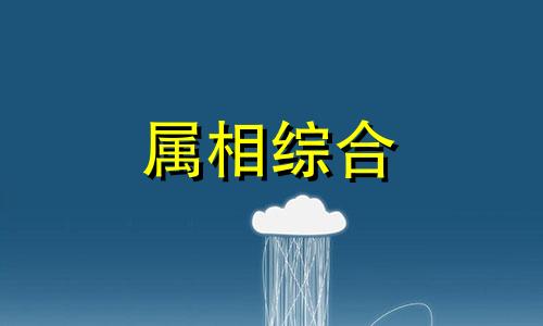 属马的守护神图片及寓意 属马的守护神图片女 适合属马人长期佩戴的吉祥物