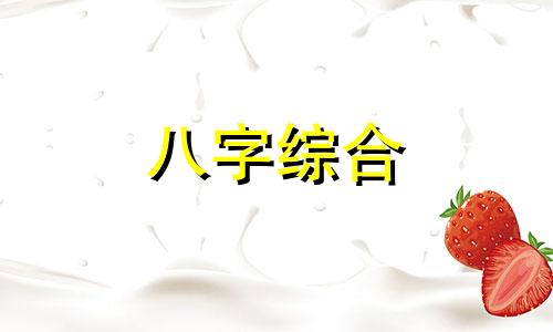 数字组合计算公式 数字组合代表的意思 数字组合生成器