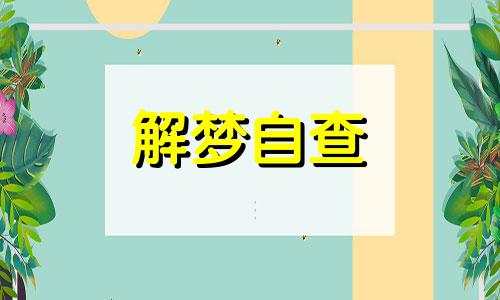 玩水是什么意思网络语 玩水是什么意思污 女生说想玩水是什么意思